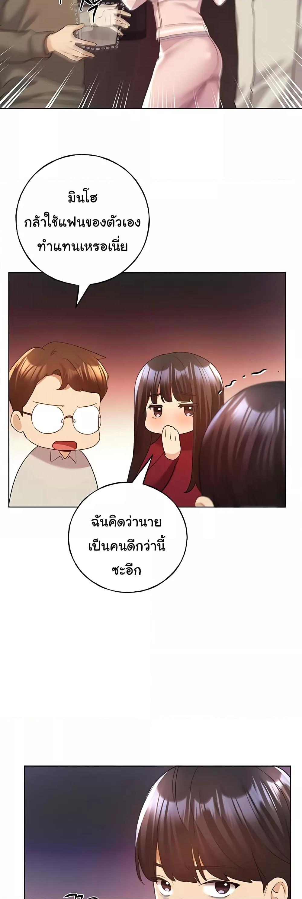 My Illustrator – My Illustrator – ตอนที่ 58 หน้า 19