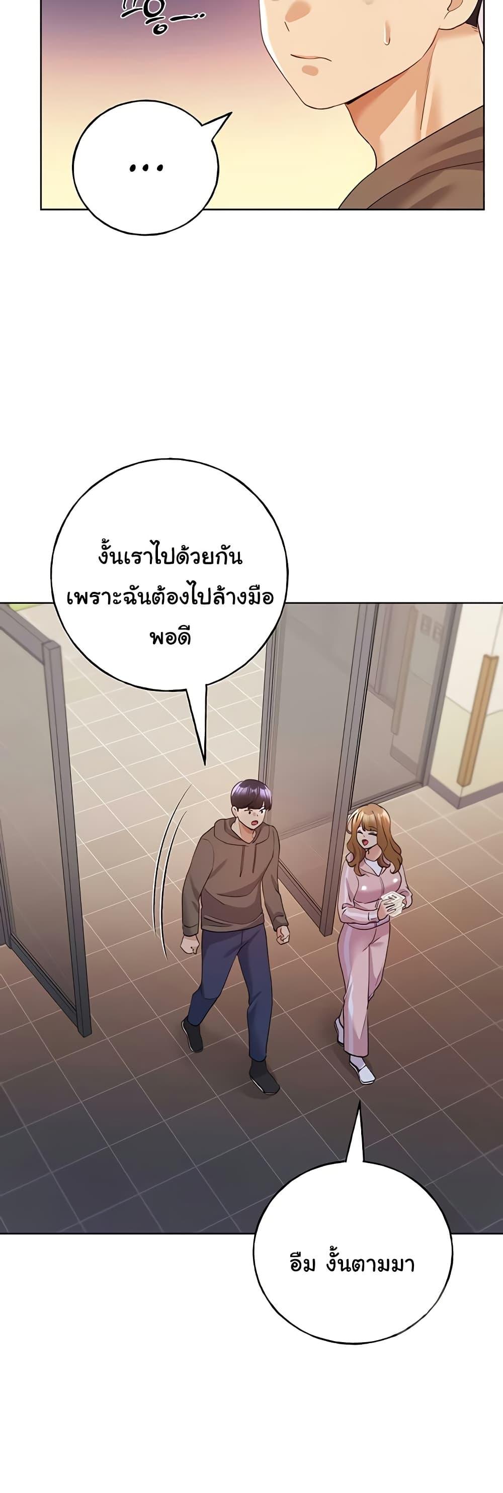 My Illustrator – My Illustrator – ตอนที่ 58 หน้า 20