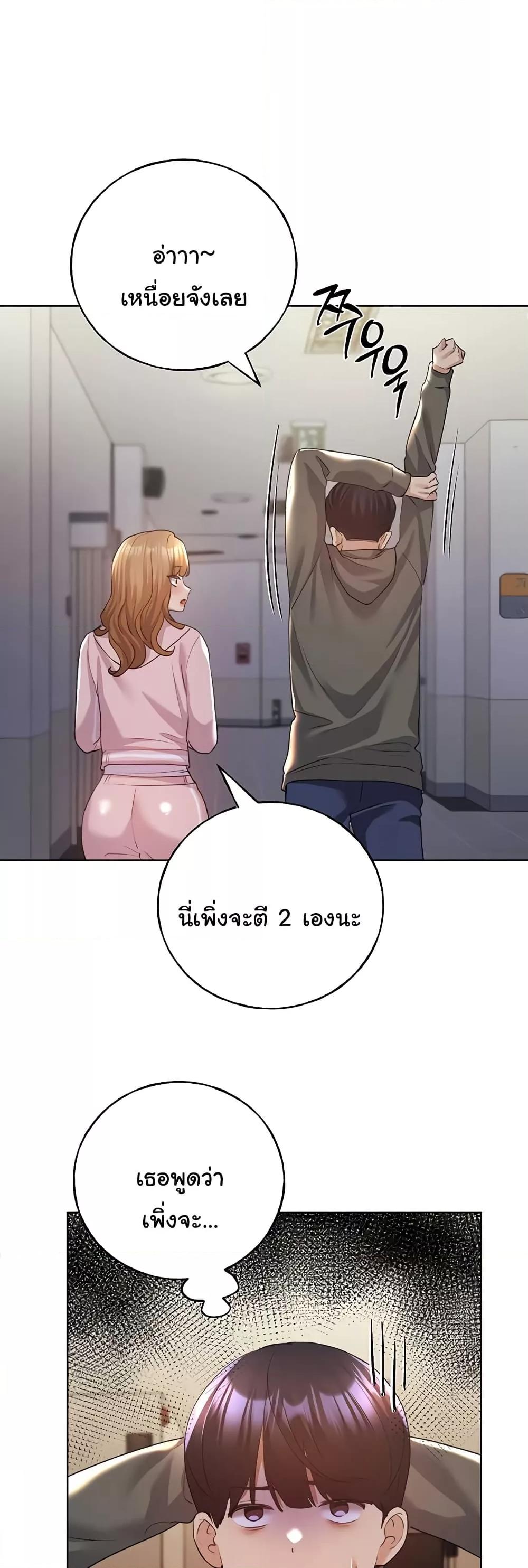 My Illustrator – My Illustrator – ตอนที่ 58 หน้า 21