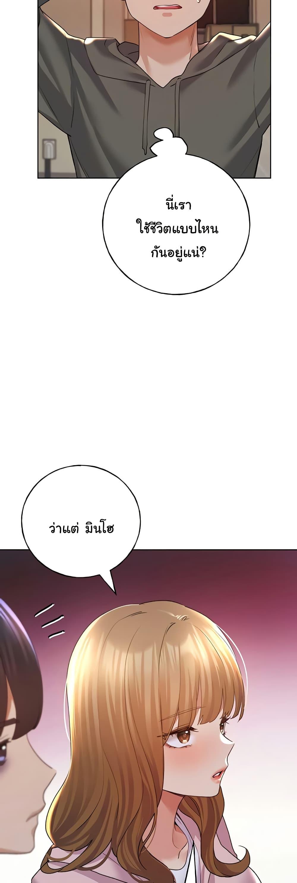 My Illustrator – My Illustrator – ตอนที่ 58 หน้า 22