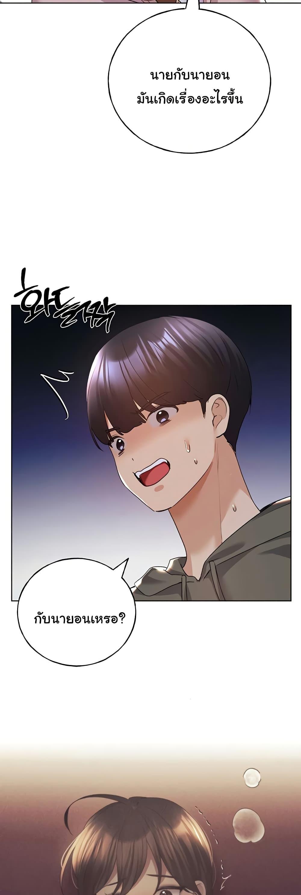 My Illustrator – My Illustrator – ตอนที่ 58 หน้า 23