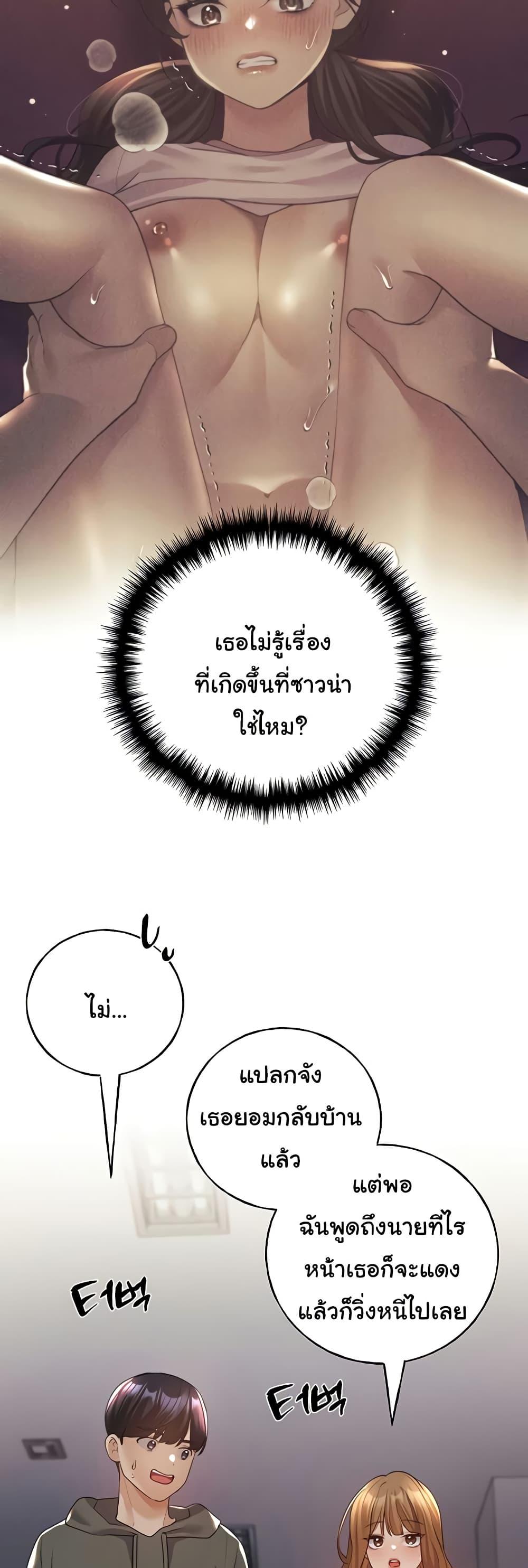 My Illustrator – My Illustrator – ตอนที่ 58 หน้า 24