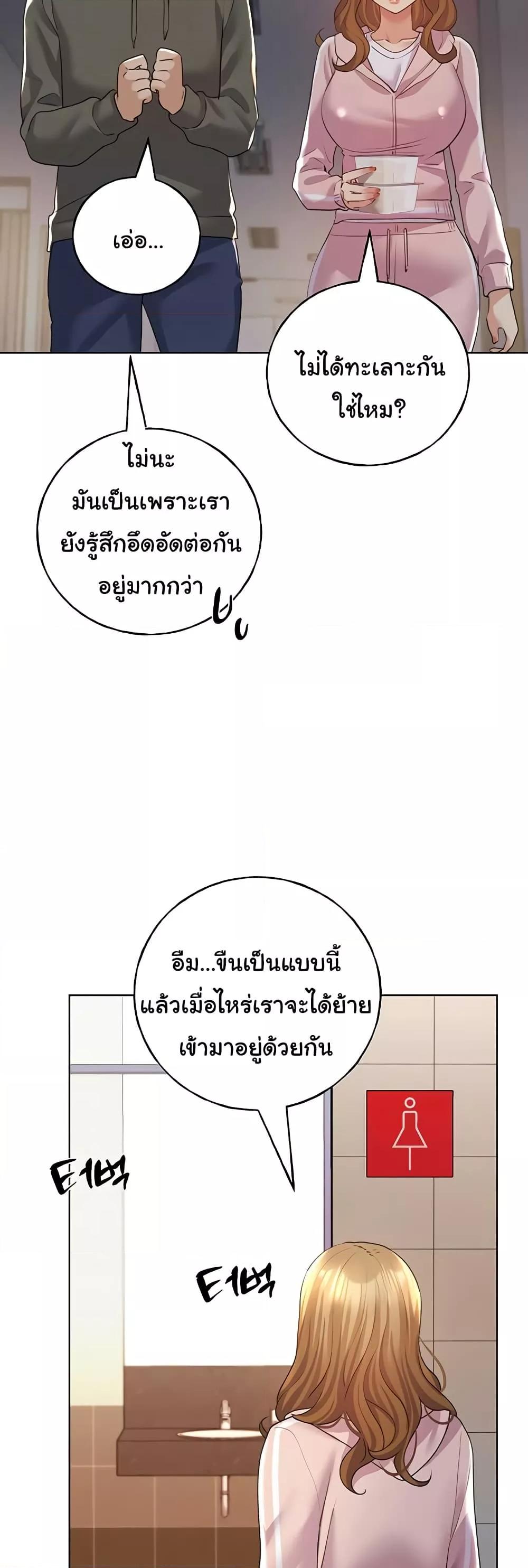 My Illustrator – My Illustrator – ตอนที่ 58 หน้า 25