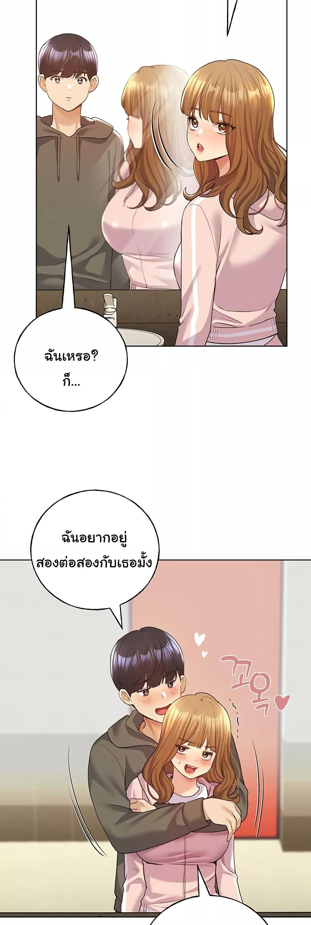 My Illustrator – My Illustrator – ตอนที่ 58 หน้า 27