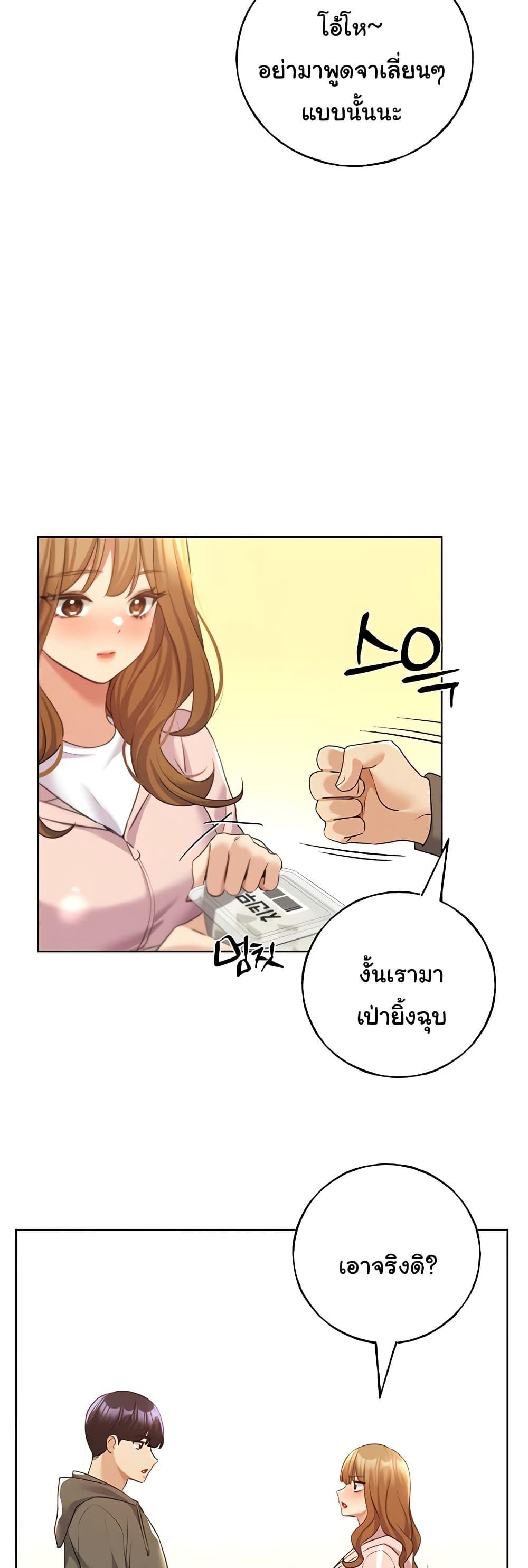 My Illustrator – My Illustrator – ตอนที่ 58 หน้า 28