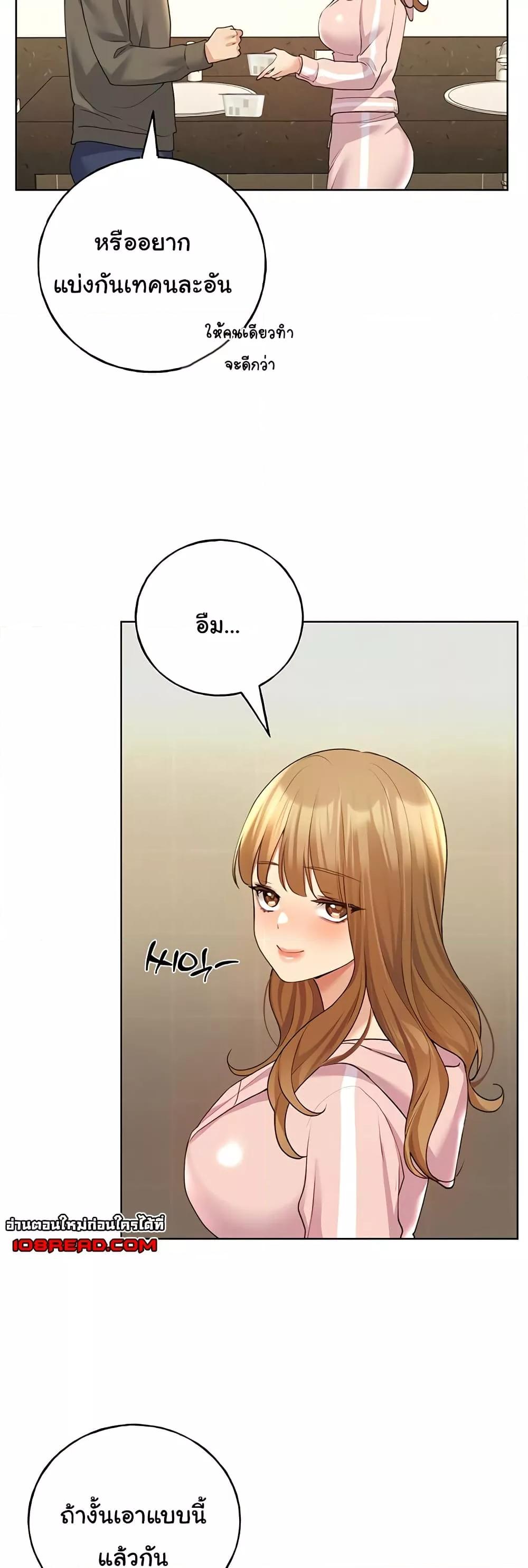 My Illustrator – My Illustrator – ตอนที่ 58 หน้า 29