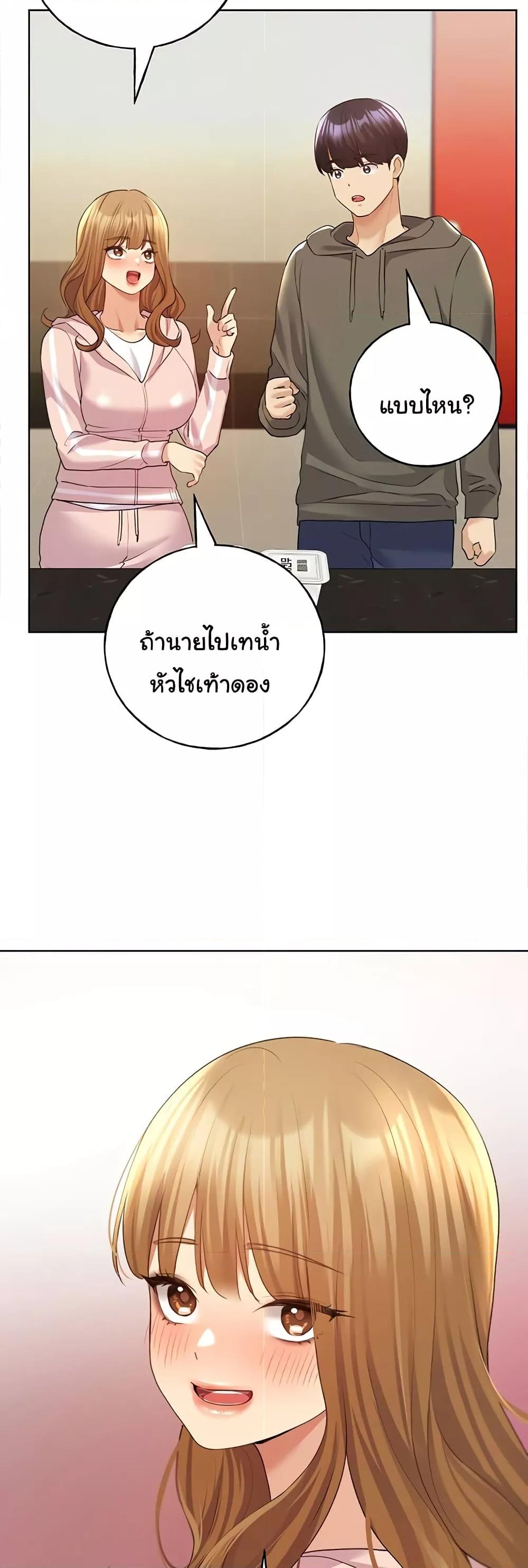 My Illustrator – My Illustrator – ตอนที่ 58 หน้า 30