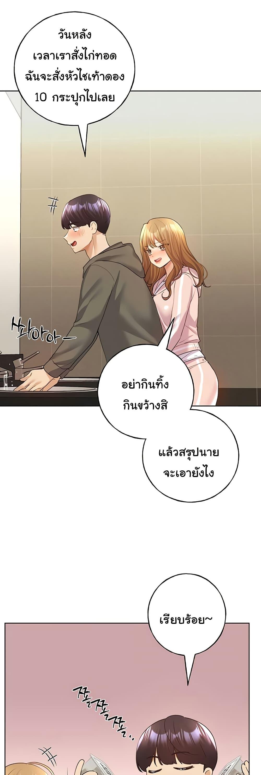 My Illustrator – My Illustrator – ตอนที่ 58 หน้า 32