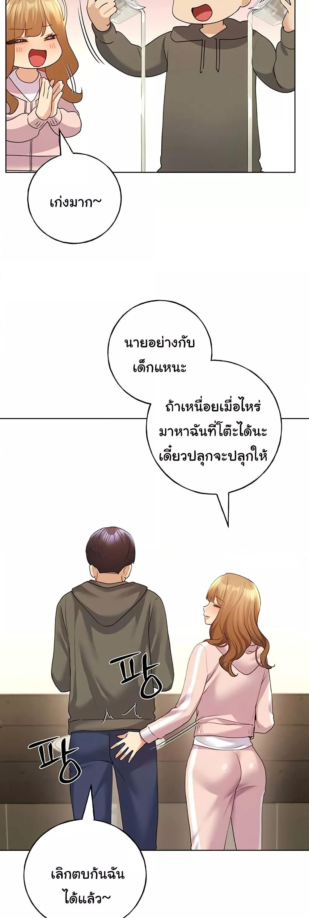 My Illustrator – My Illustrator – ตอนที่ 58 หน้า 33