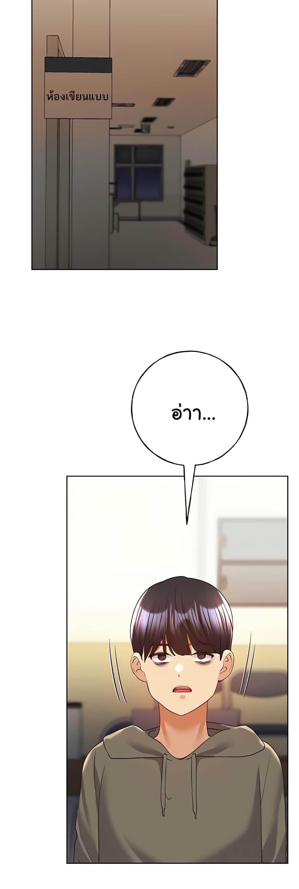 My Illustrator – My Illustrator – ตอนที่ 58 หน้า 36