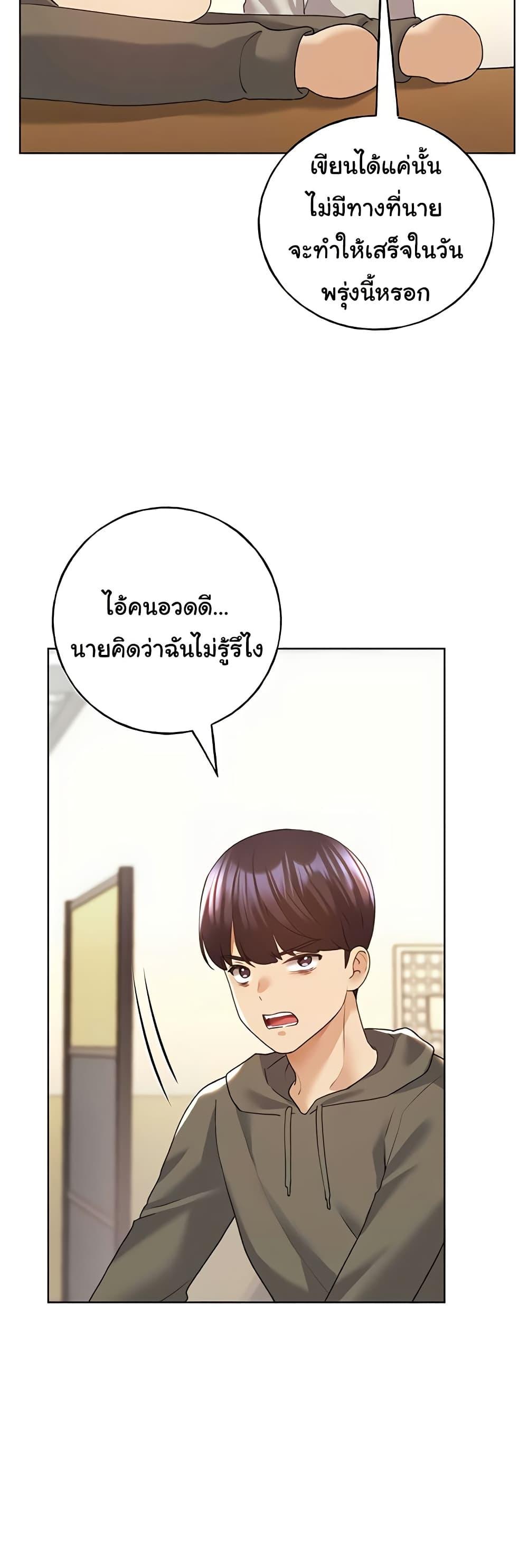 My Illustrator – My Illustrator – ตอนที่ 58 หน้า 38