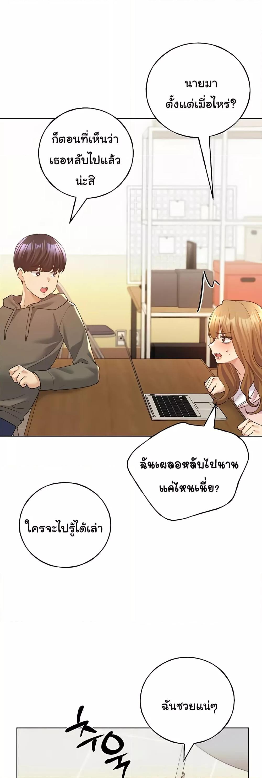 My Illustrator – My Illustrator – ตอนที่ 58 หน้า 40