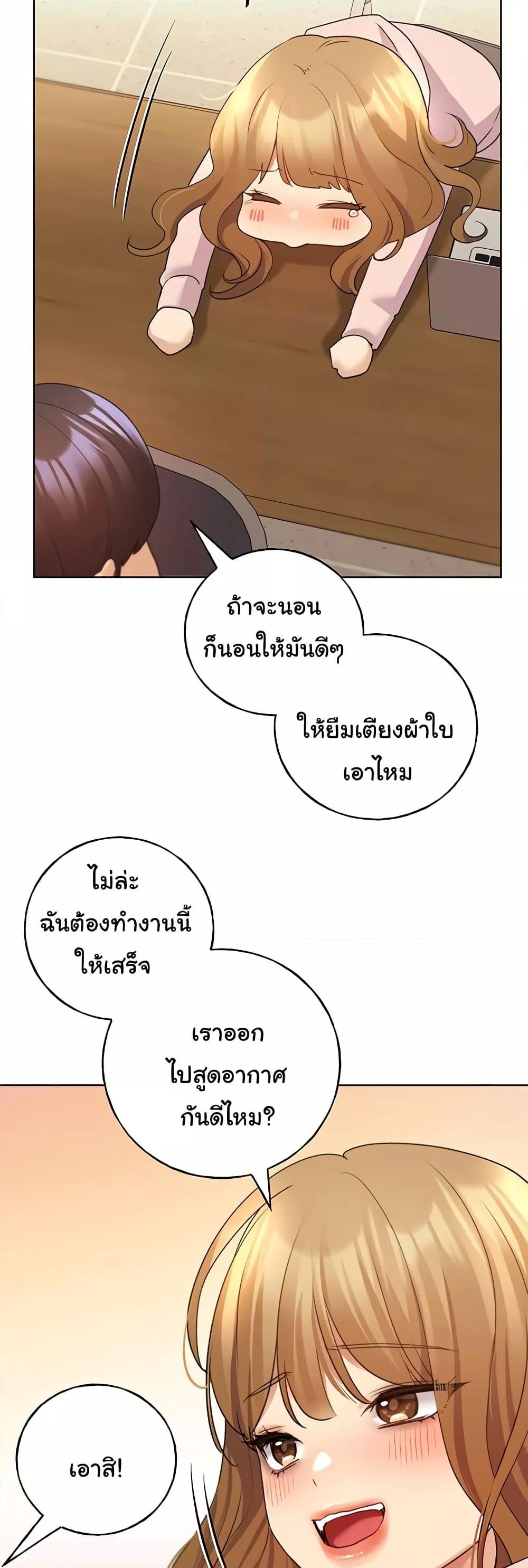 My Illustrator – My Illustrator – ตอนที่ 58 หน้า 41