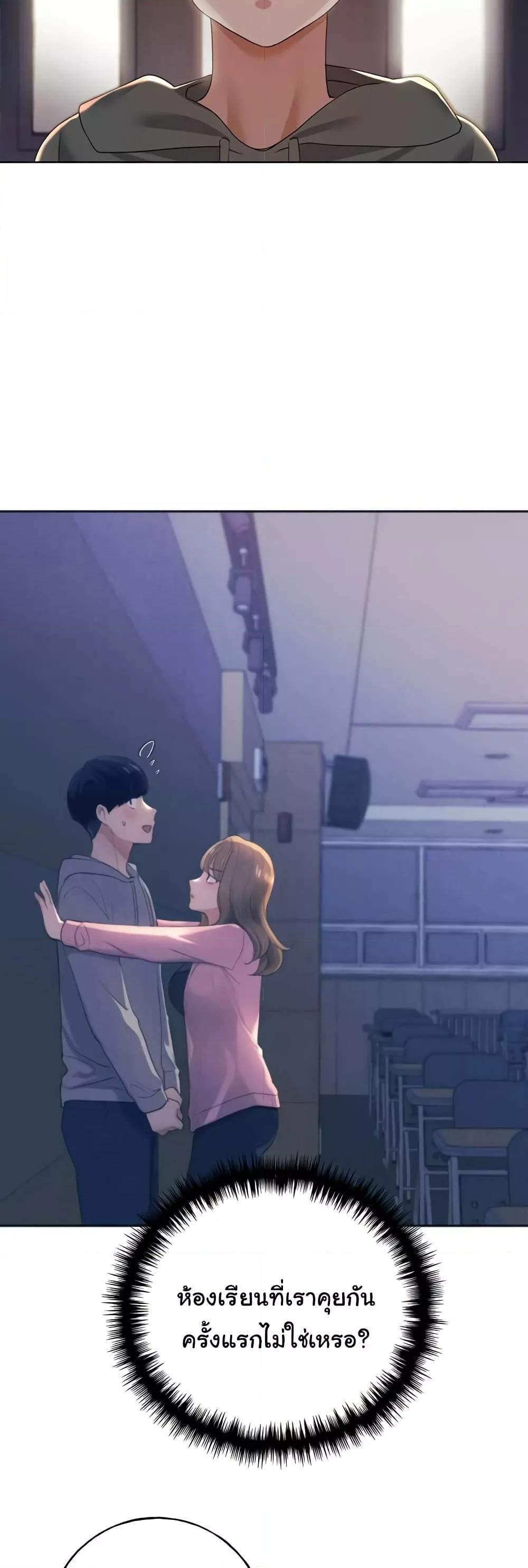 My Illustrator – My Illustrator – ตอนที่ 58 หน้า 44