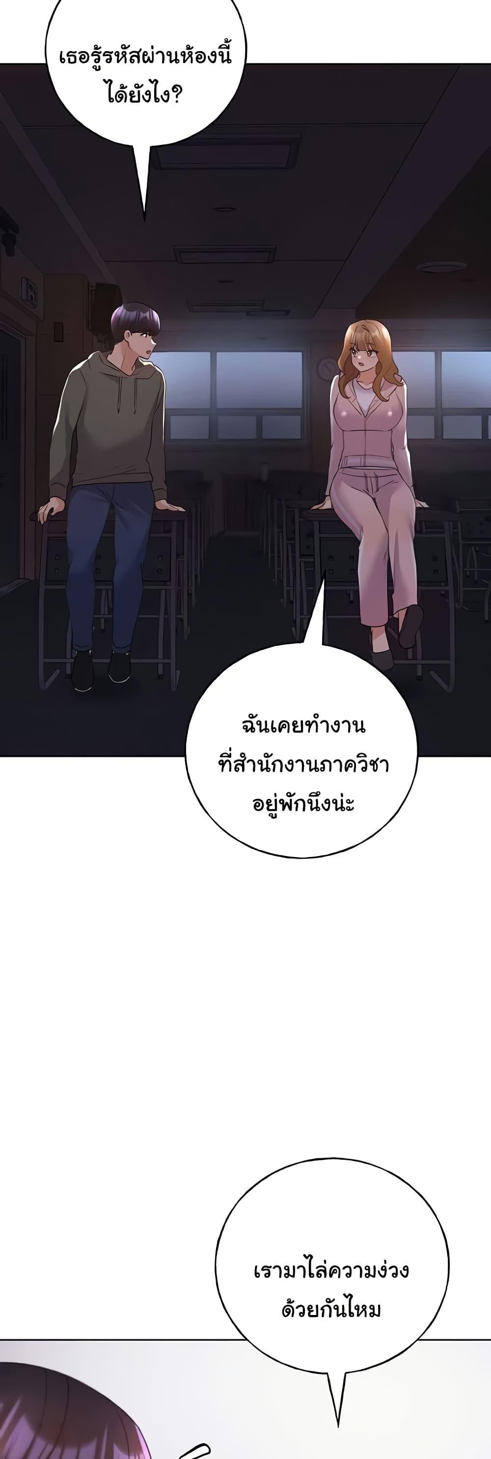 My Illustrator – My Illustrator – ตอนที่ 58 หน้า 45