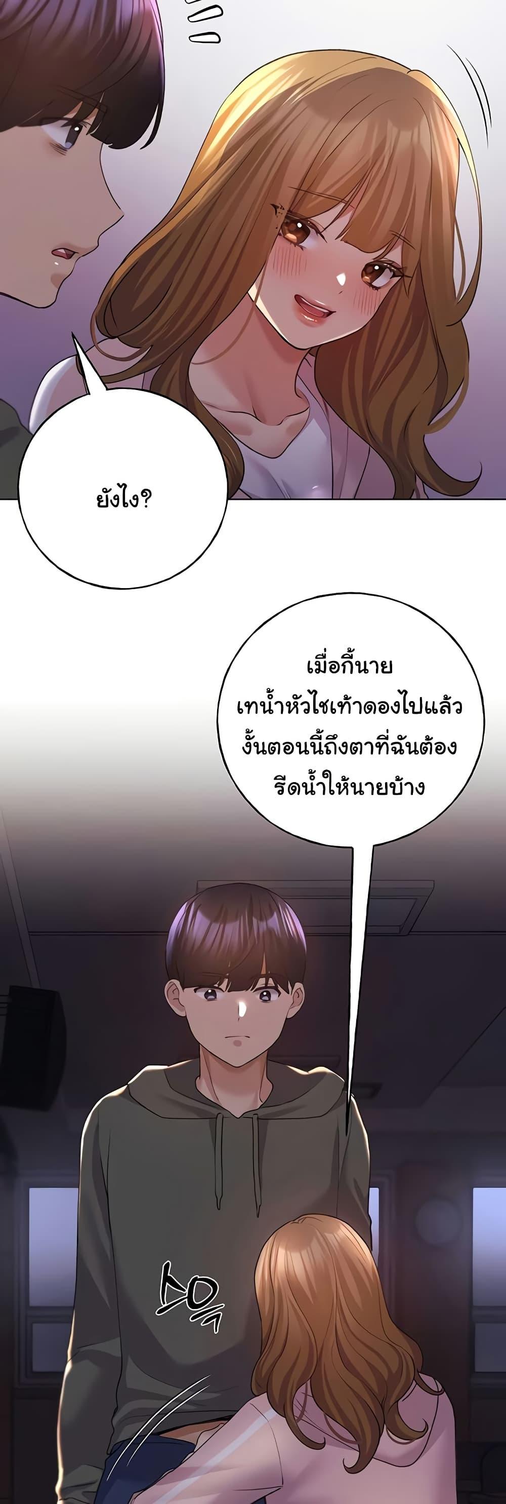 My Illustrator – My Illustrator – ตอนที่ 58 หน้า 46