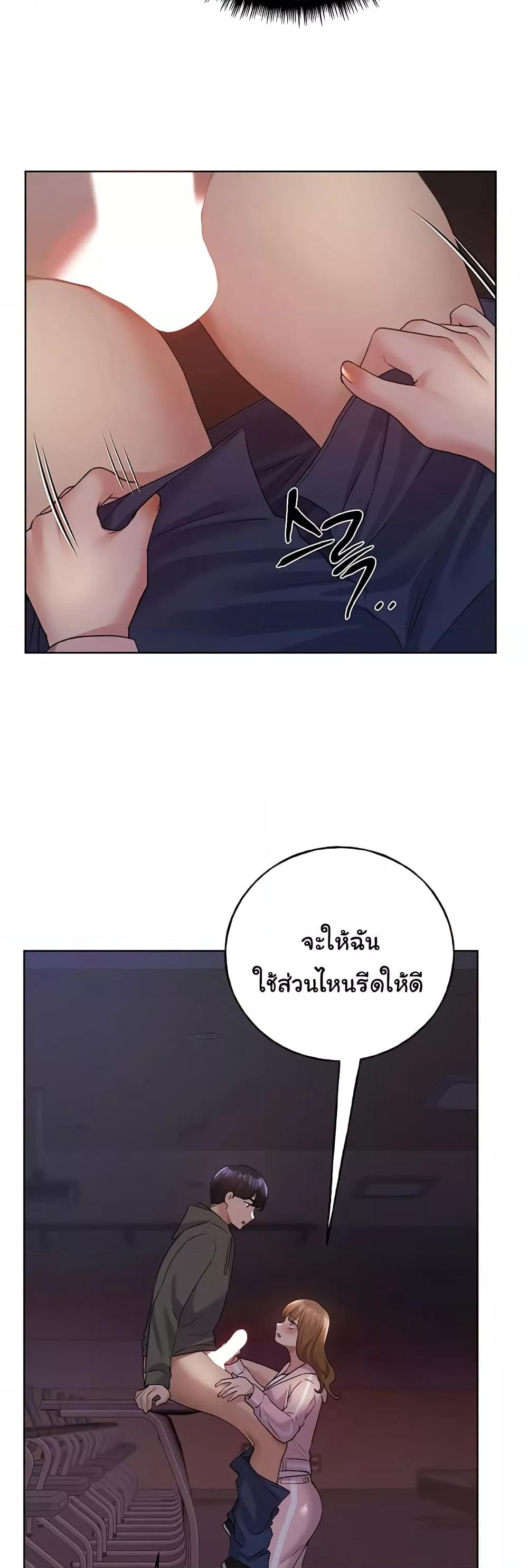 My Illustrator – My Illustrator – ตอนที่ 58 หน้า 48