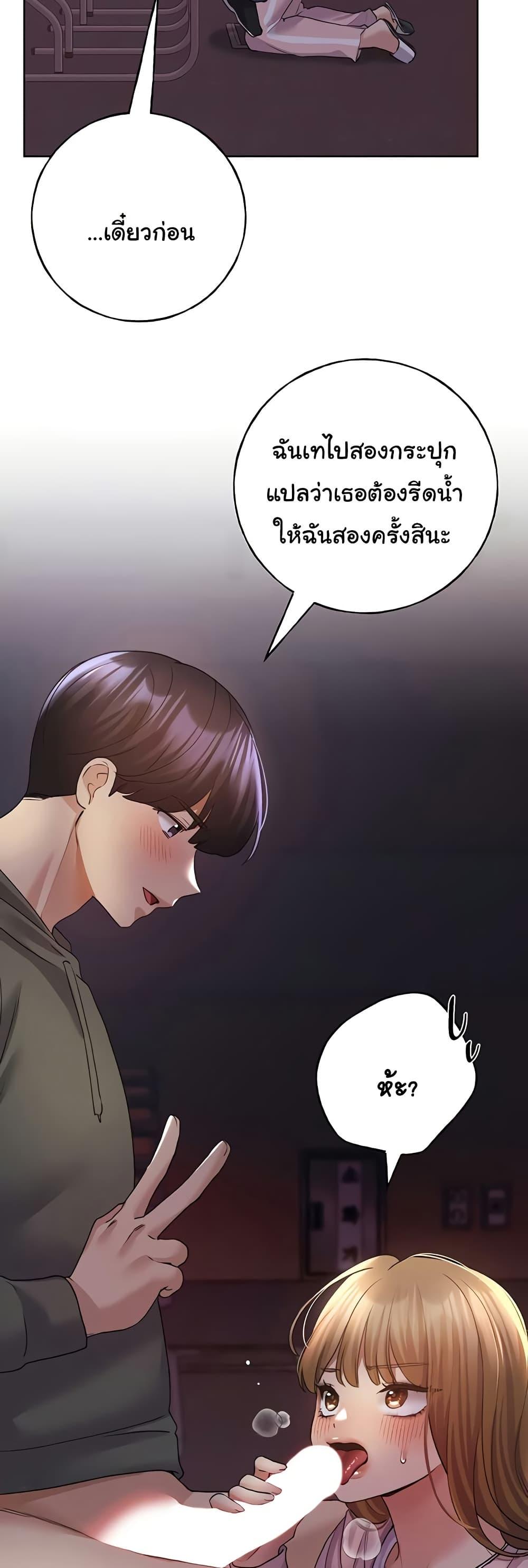 My Illustrator – My Illustrator – ตอนที่ 58 หน้า 49
