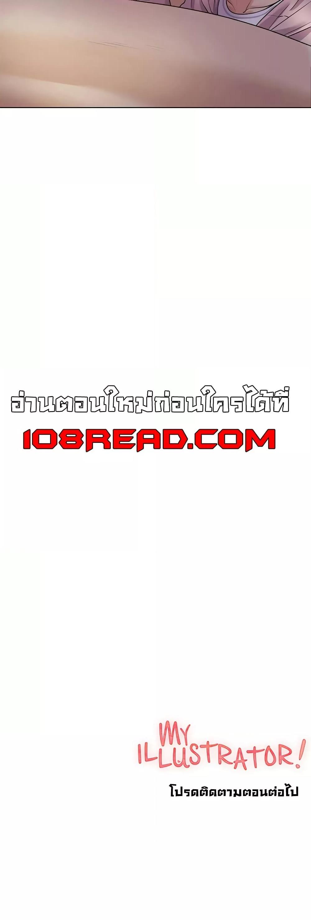 My Illustrator – My Illustrator – ตอนที่ 58 หน้า 50
