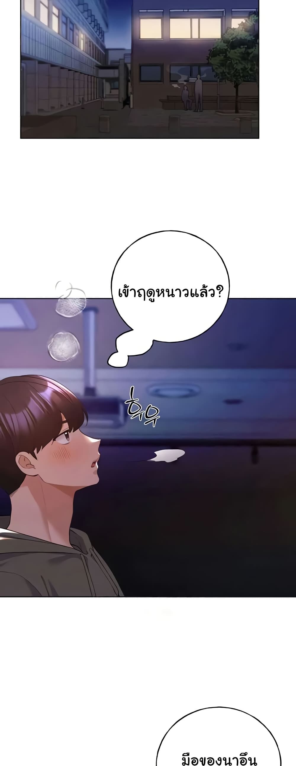 My Illustrator – My Illustrator – ตอนที่ 59 หน้า 2
