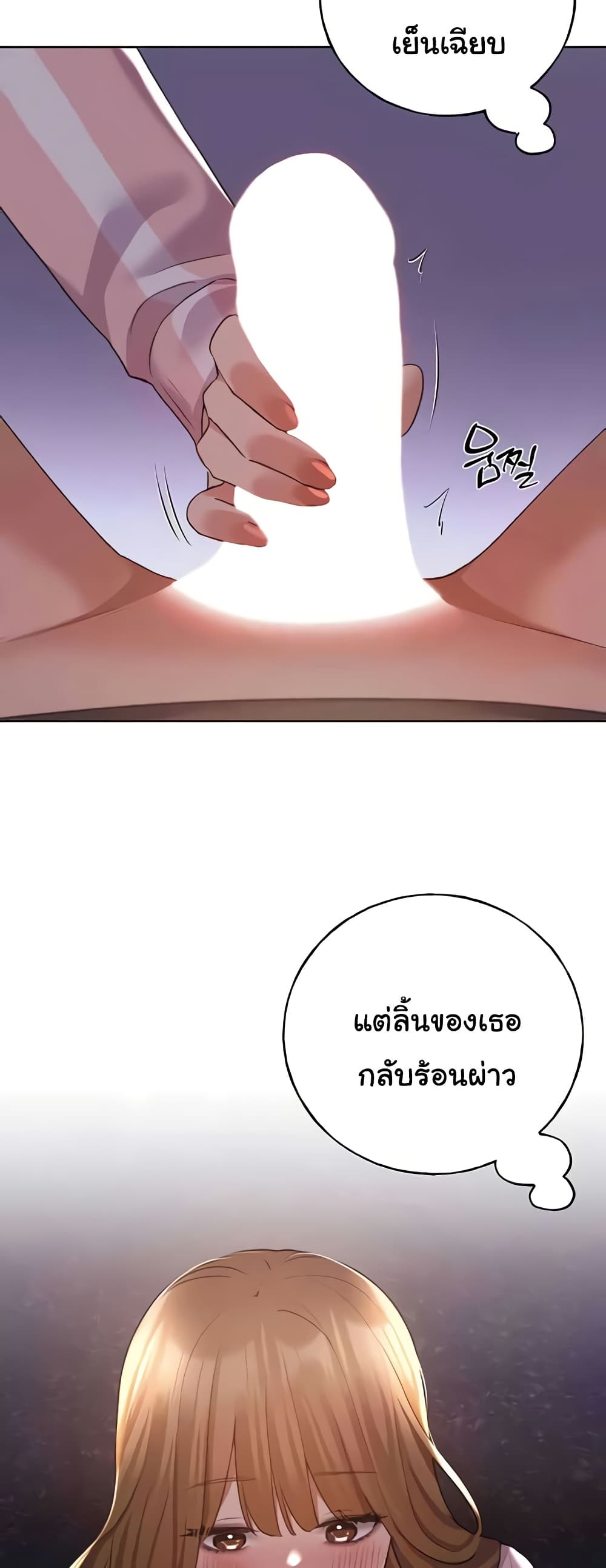 My Illustrator – My Illustrator – ตอนที่ 59 หน้า 3