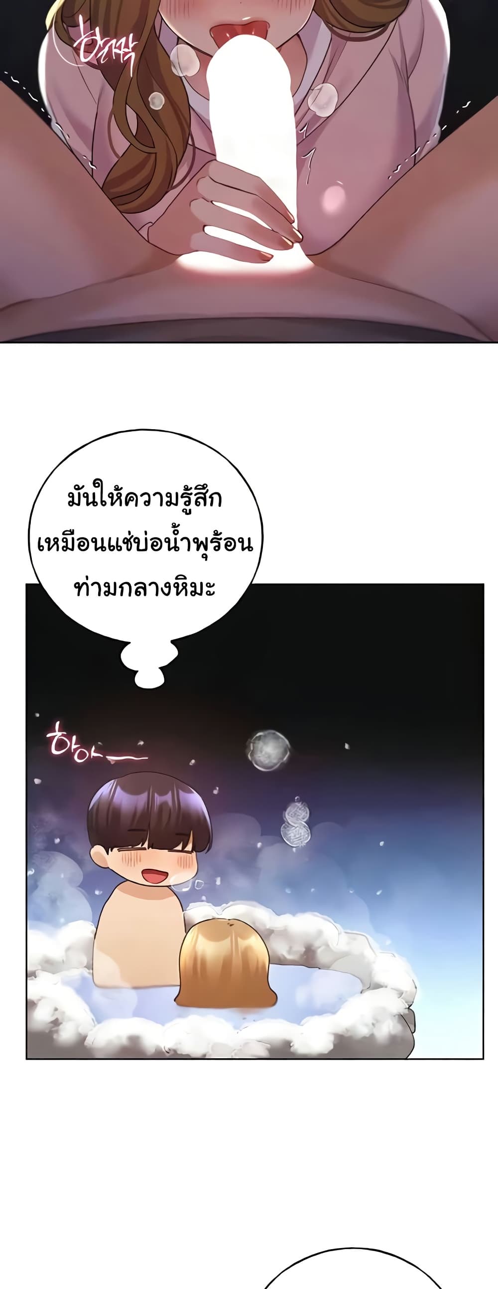My Illustrator – My Illustrator – ตอนที่ 59 หน้า 4