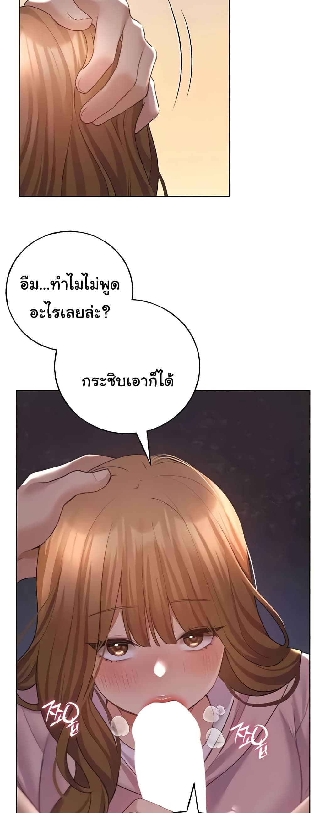My Illustrator – My Illustrator – ตอนที่ 59 หน้า 6