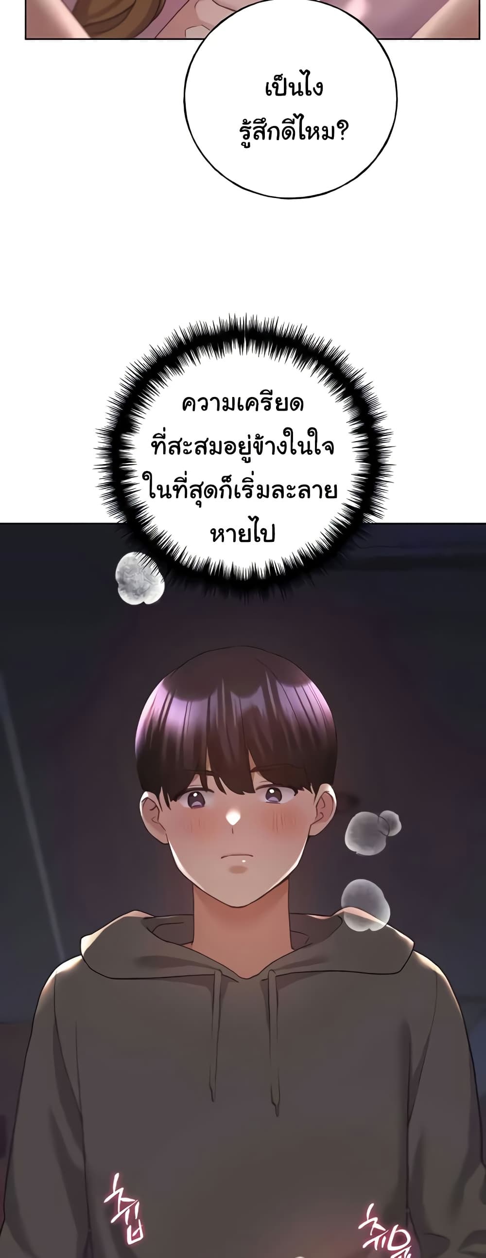 My Illustrator – My Illustrator – ตอนที่ 59 หน้า 7