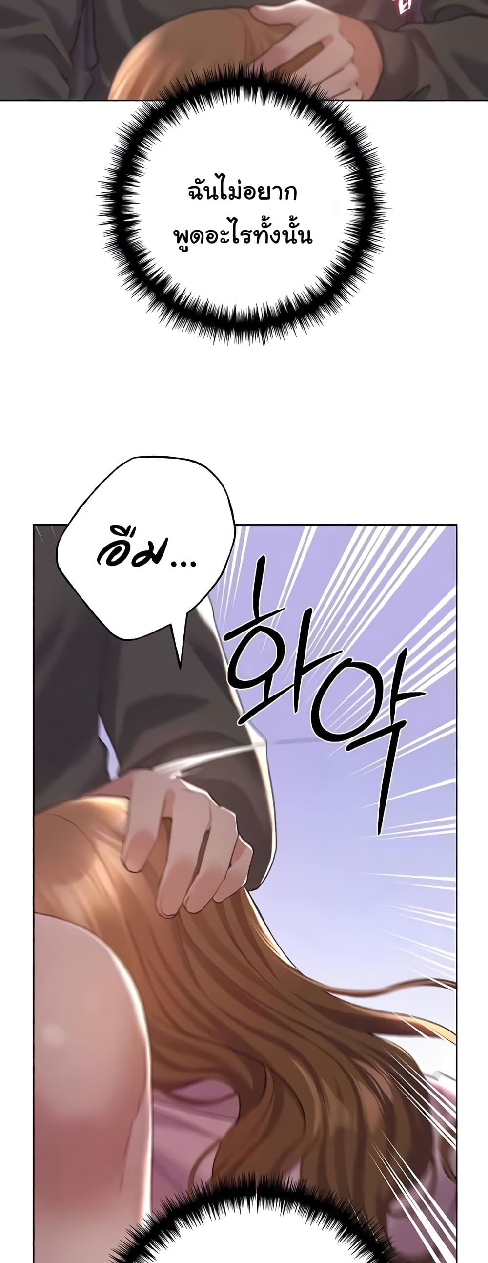 My Illustrator – My Illustrator – ตอนที่ 59 หน้า 8