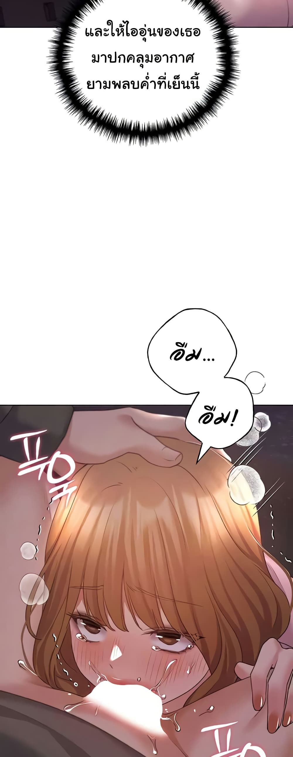 My Illustrator – My Illustrator – ตอนที่ 59 หน้า 10