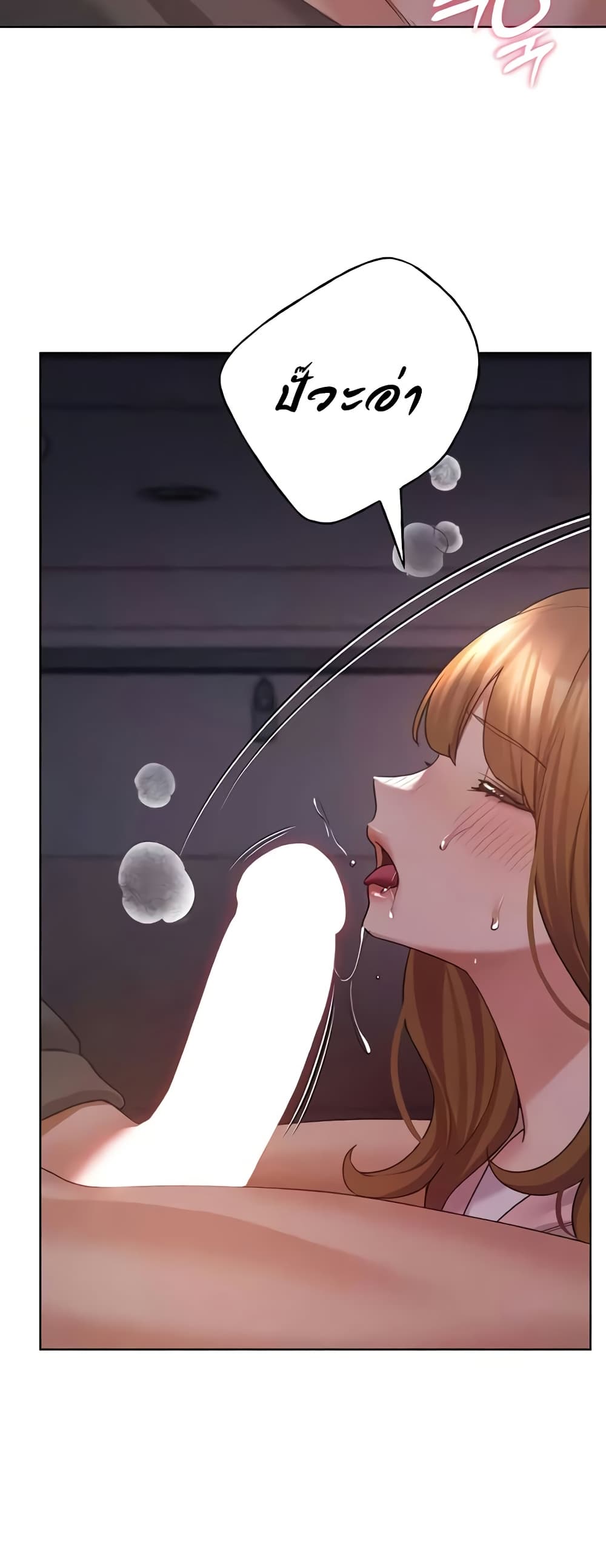 My Illustrator – My Illustrator – ตอนที่ 59 หน้า 11