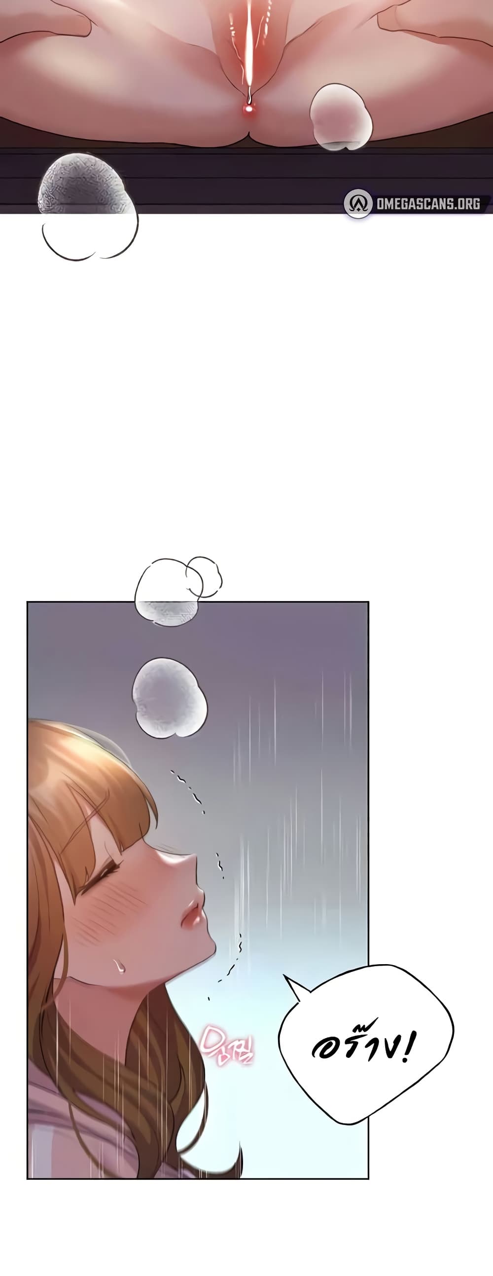 My Illustrator – My Illustrator – ตอนที่ 59 หน้า 16