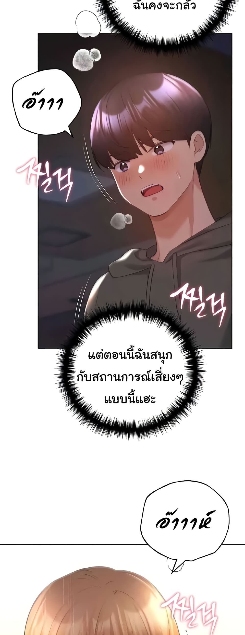 My Illustrator – My Illustrator – ตอนที่ 59 หน้า 19