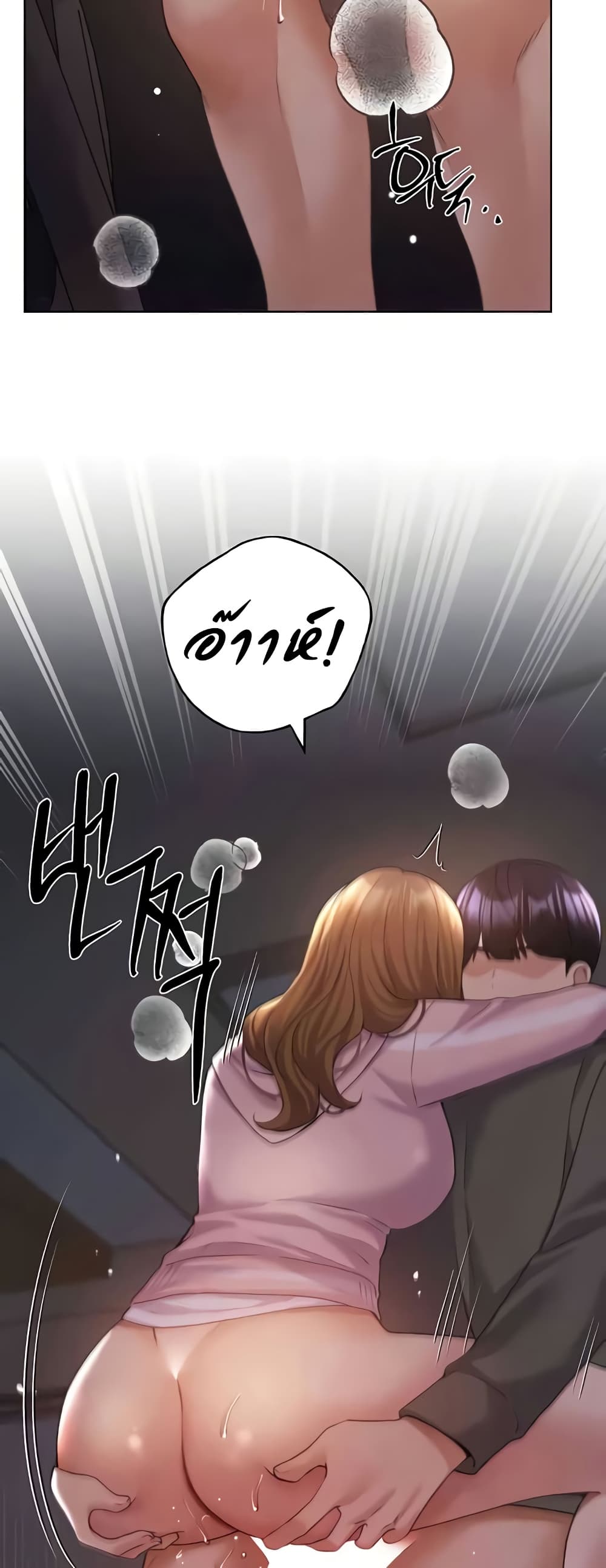 My Illustrator – My Illustrator – ตอนที่ 59 หน้า 24