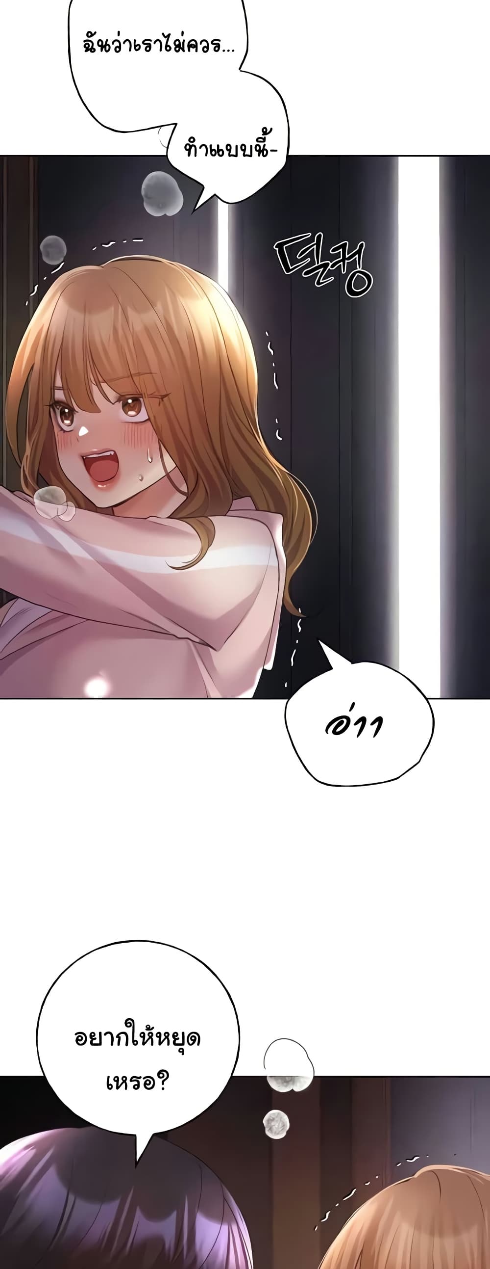 My Illustrator – My Illustrator – ตอนที่ 59 หน้า 27