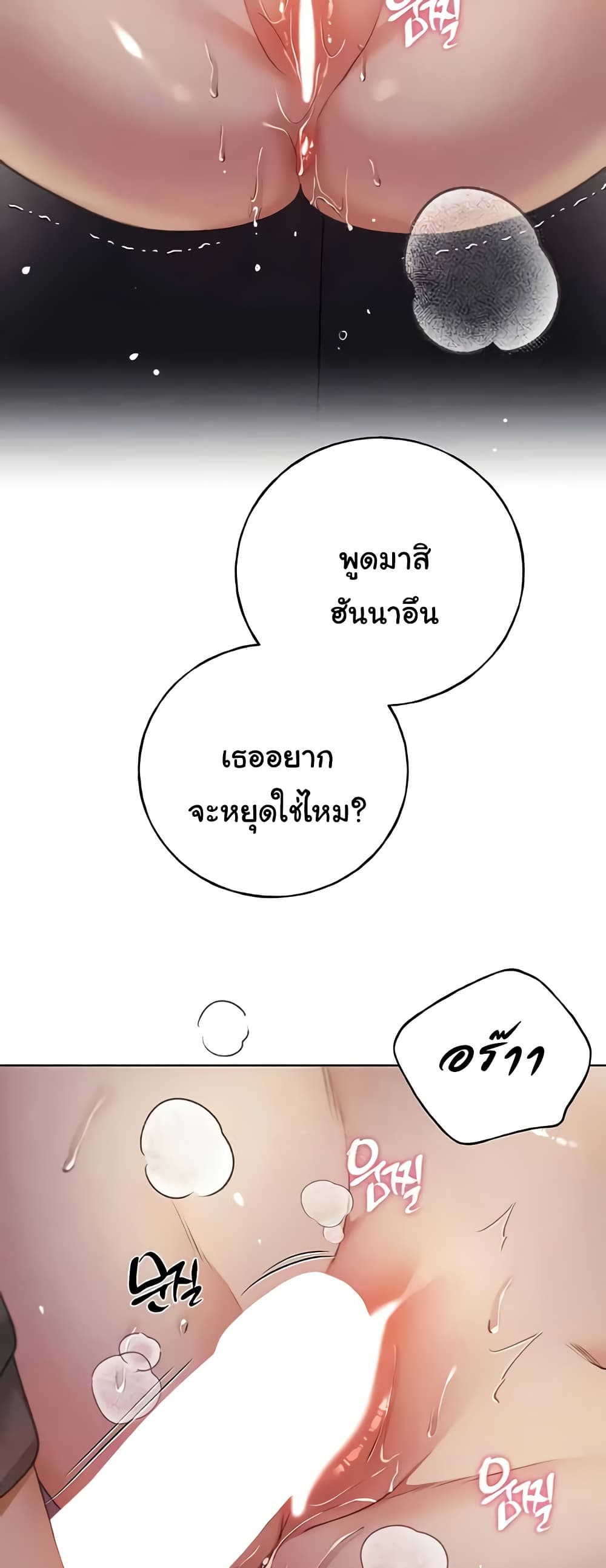 My Illustrator – My Illustrator – ตอนที่ 59 หน้า 30