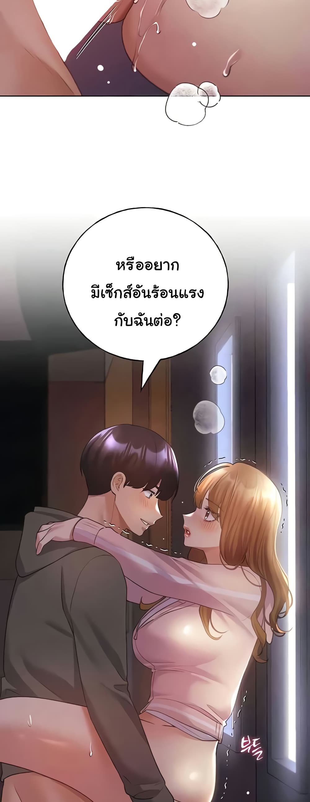 My Illustrator – My Illustrator – ตอนที่ 59 หน้า 31