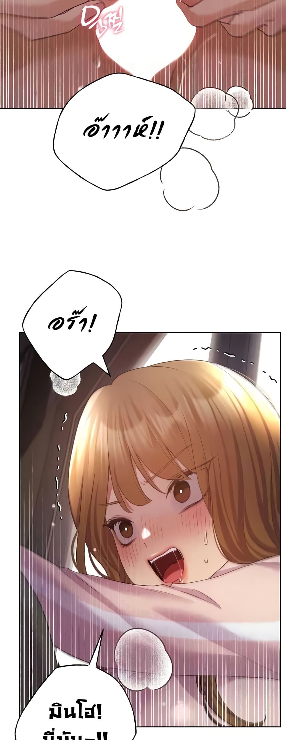 My Illustrator – My Illustrator – ตอนที่ 59 หน้า 37