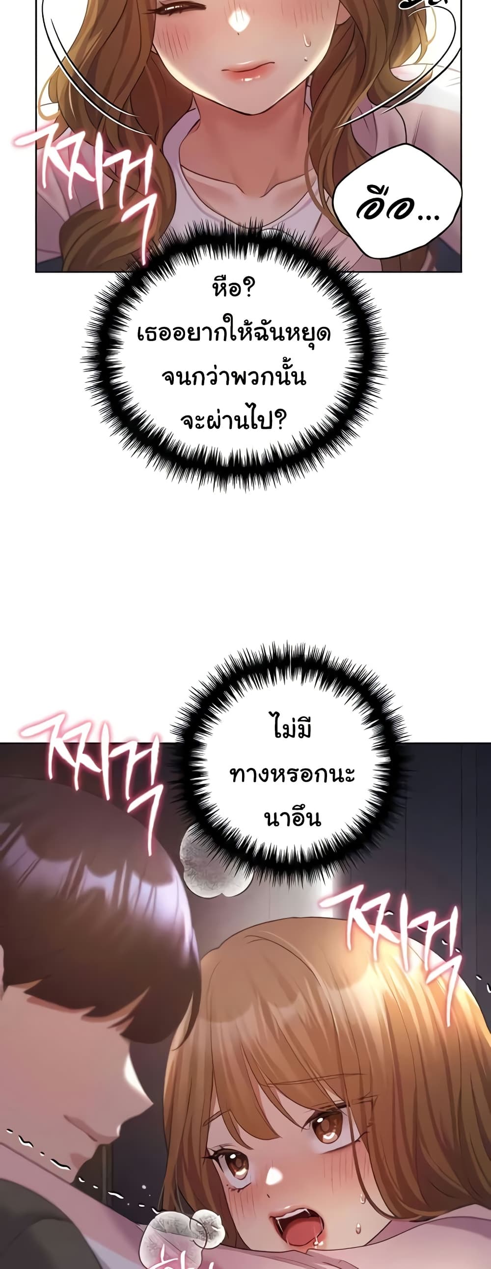 My Illustrator – My Illustrator – ตอนที่ 59 หน้า 41