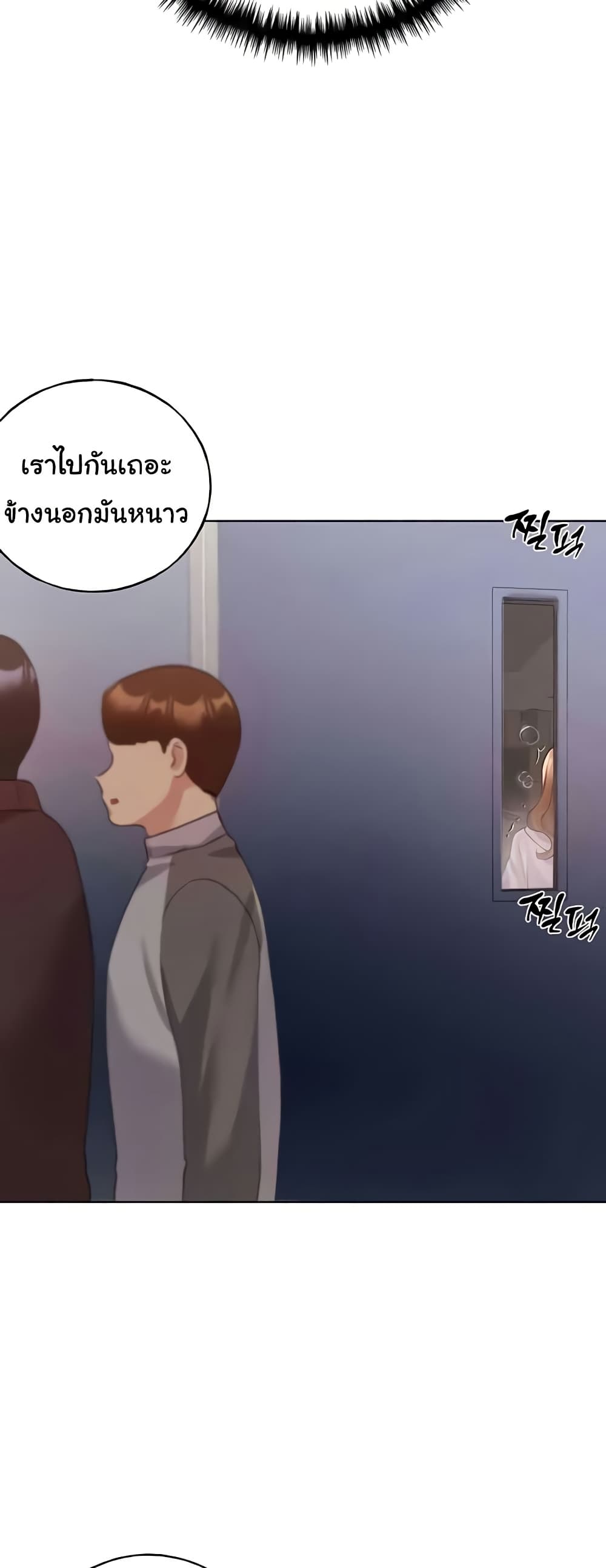 My Illustrator – My Illustrator – ตอนที่ 59 หน้า 44
