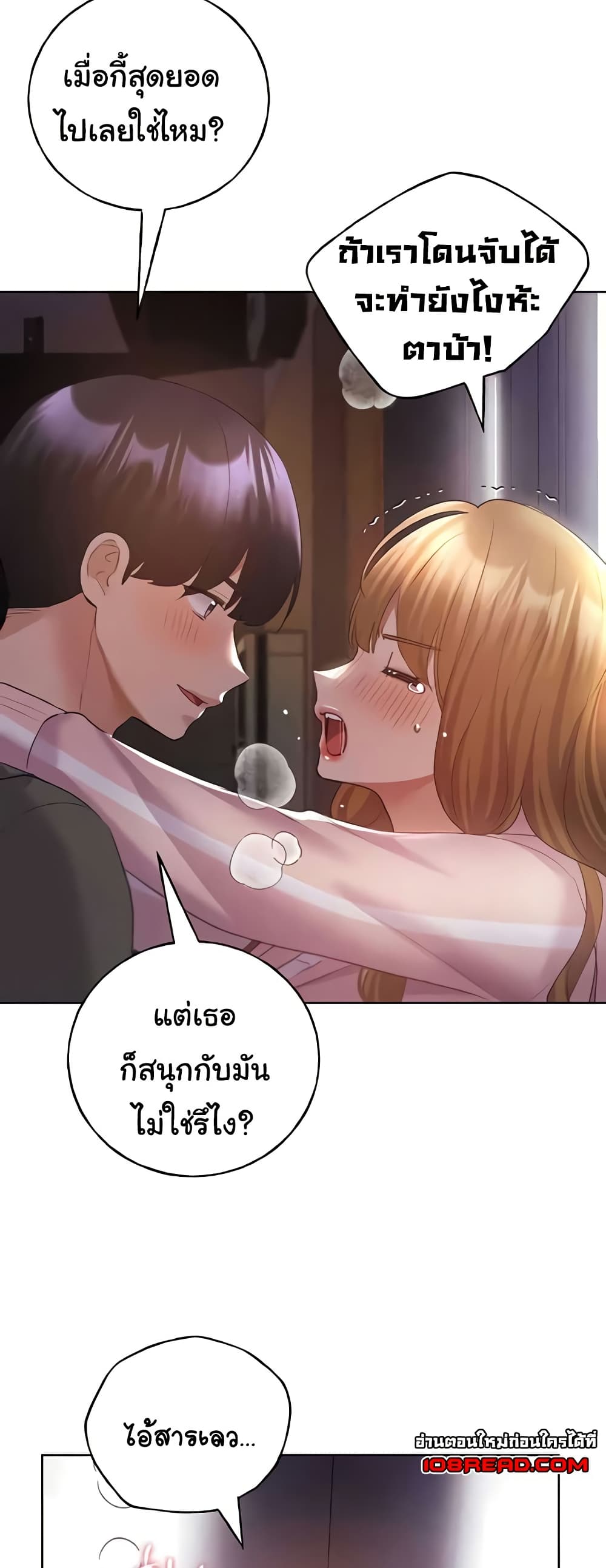 My Illustrator – My Illustrator – ตอนที่ 59 หน้า 45