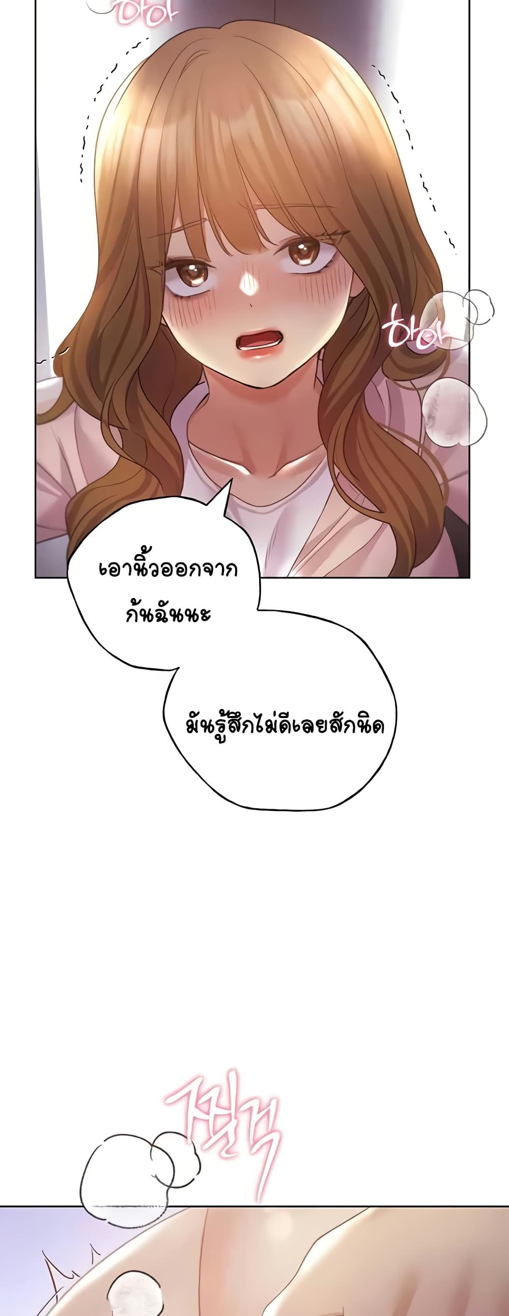 My Illustrator – My Illustrator – ตอนที่ 59 หน้า 46