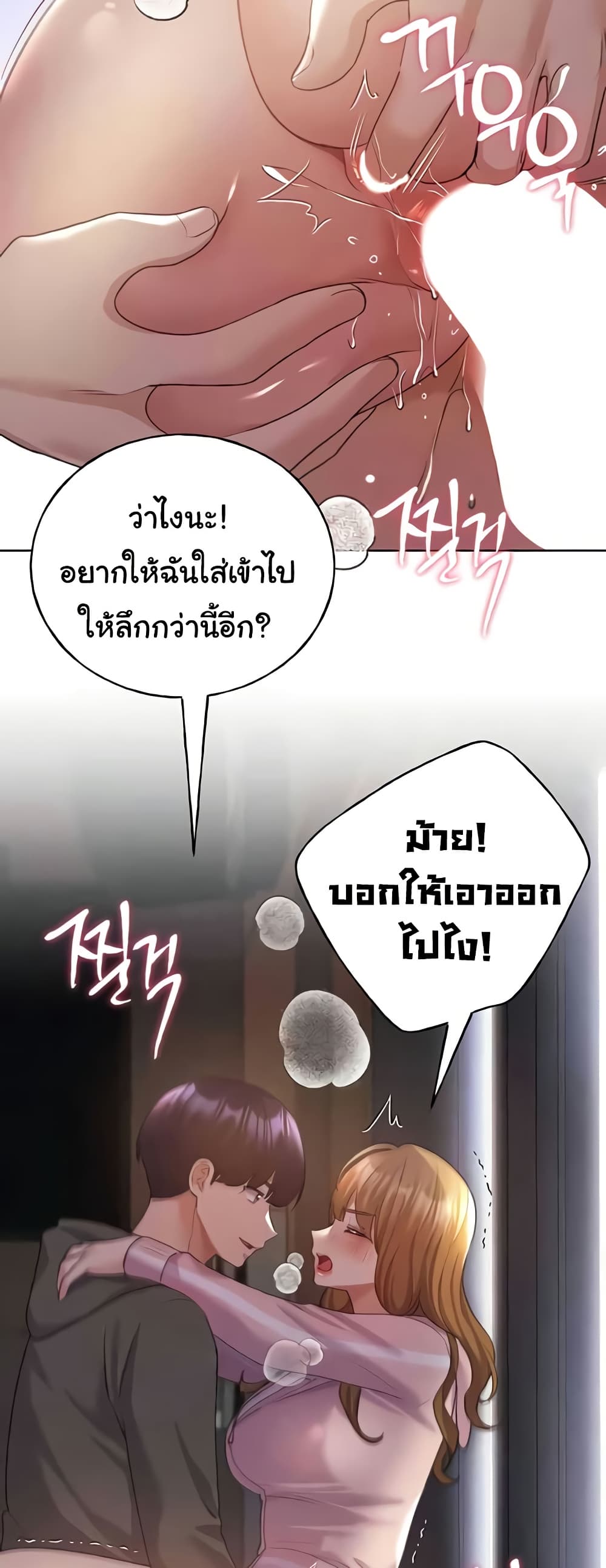 My Illustrator – My Illustrator – ตอนที่ 59 หน้า 47