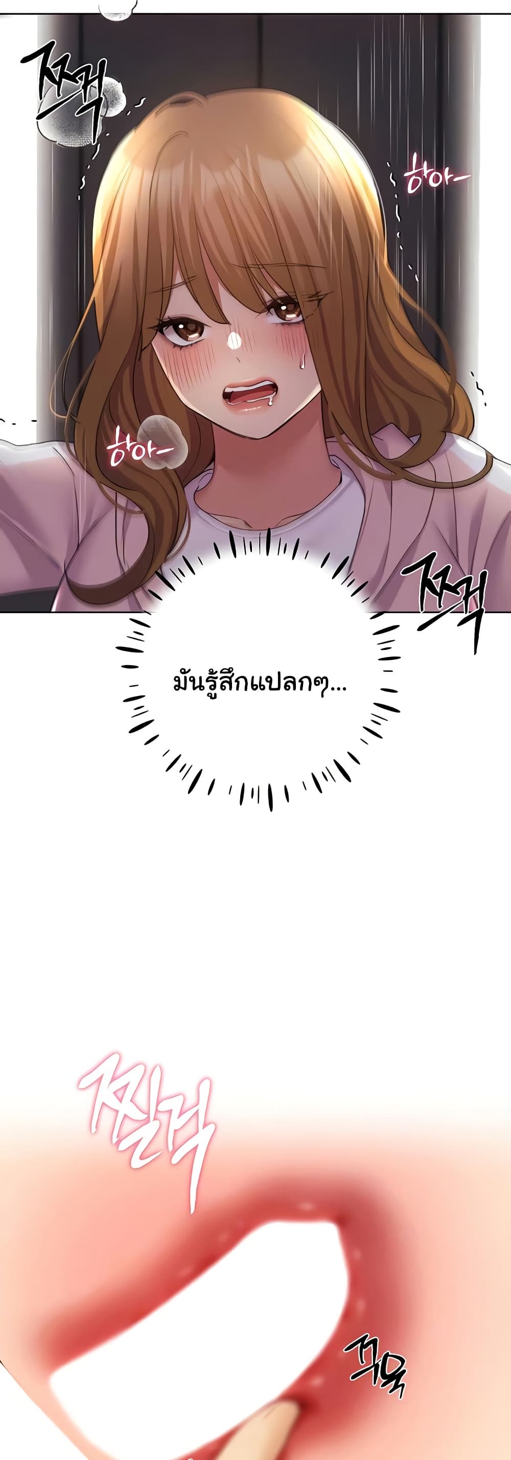My Illustrator – My Illustrator – ตอนที่ 60 หน้า 3