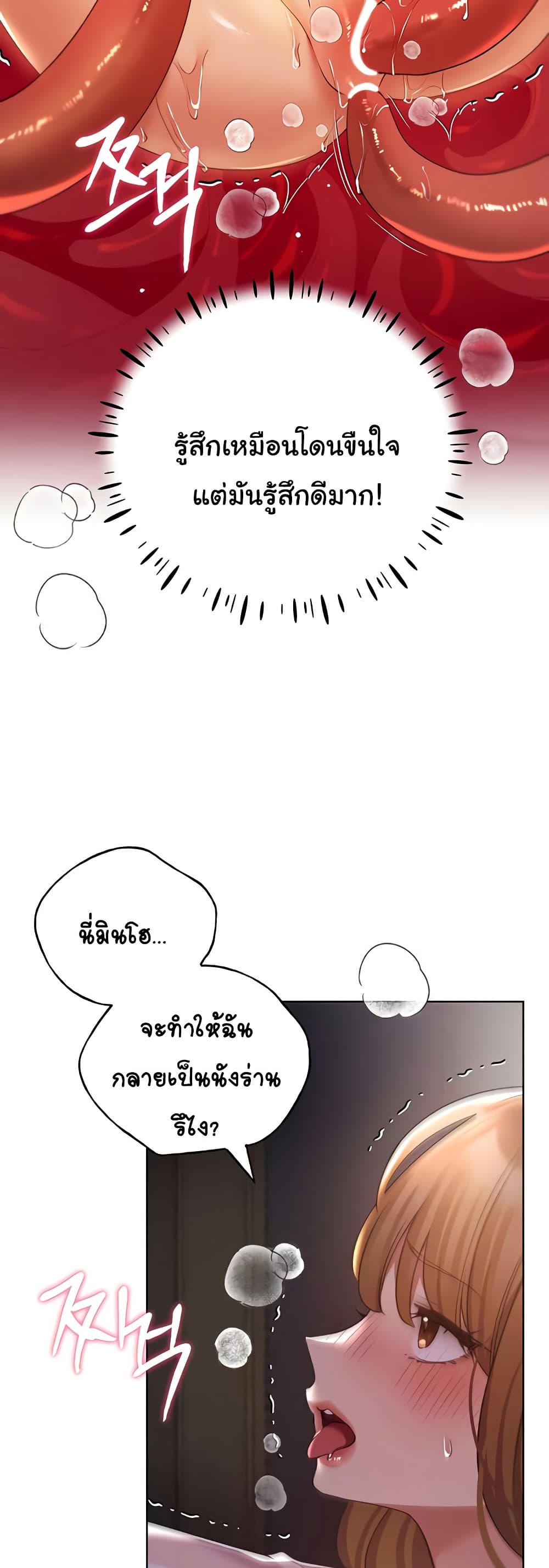 My Illustrator – My Illustrator – ตอนที่ 60 หน้า 5