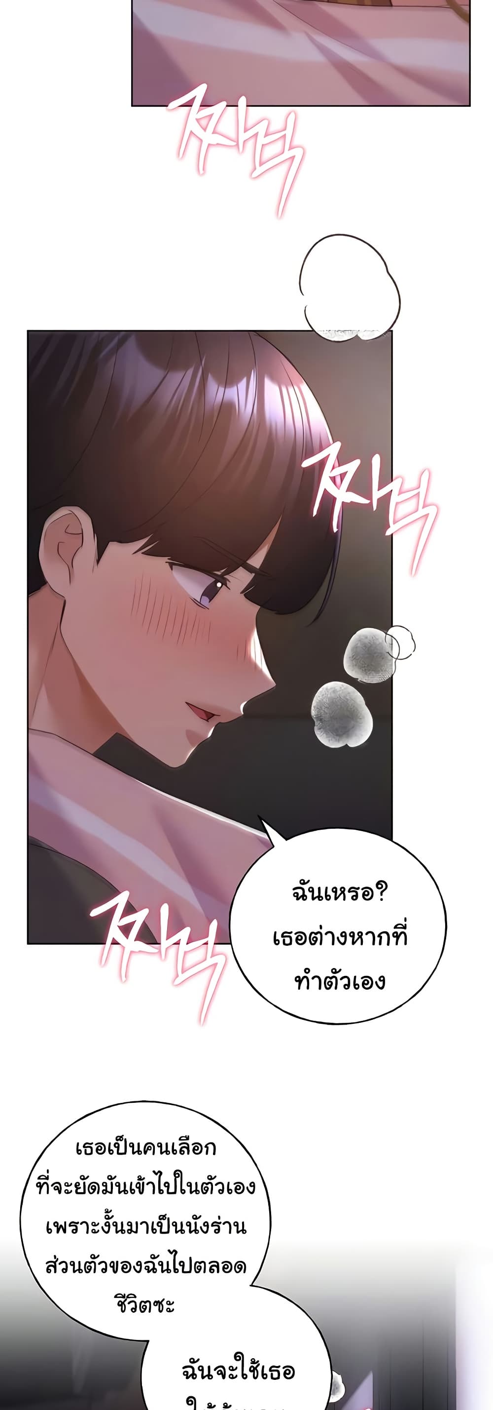 My Illustrator – My Illustrator – ตอนที่ 60 หน้า 6