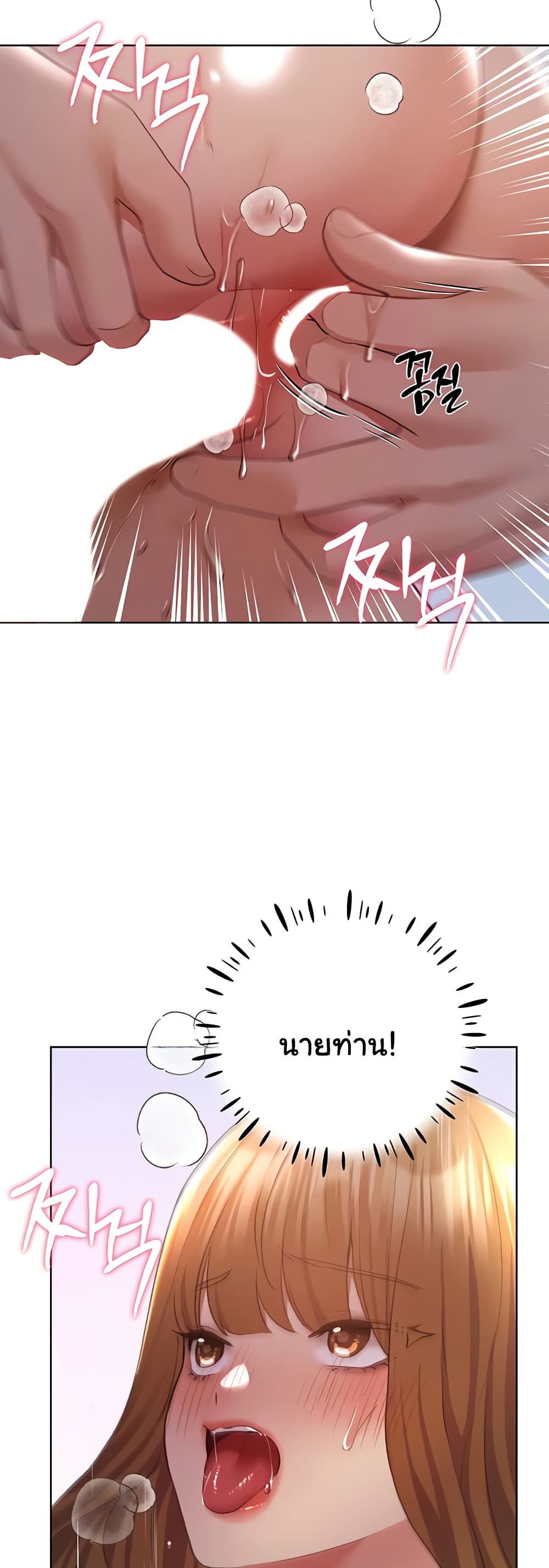 My Illustrator – My Illustrator – ตอนที่ 60 หน้า 8