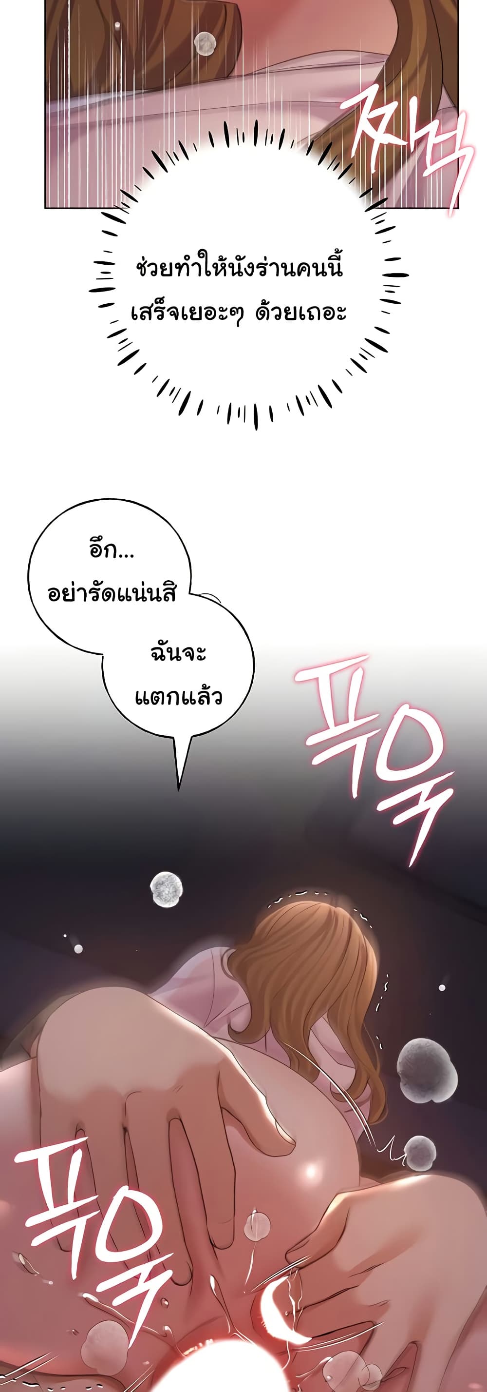 My Illustrator – My Illustrator – ตอนที่ 60 หน้า 9