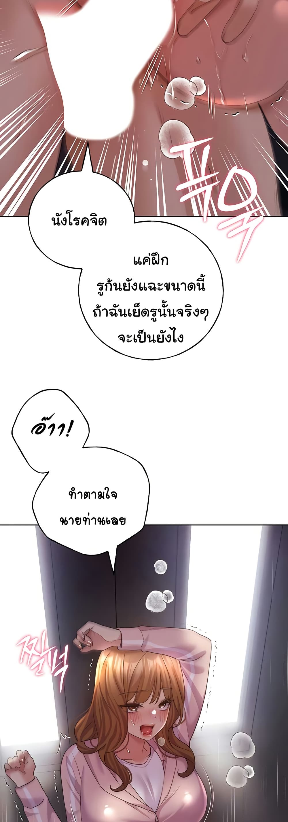 My Illustrator – My Illustrator – ตอนที่ 60 หน้า 10