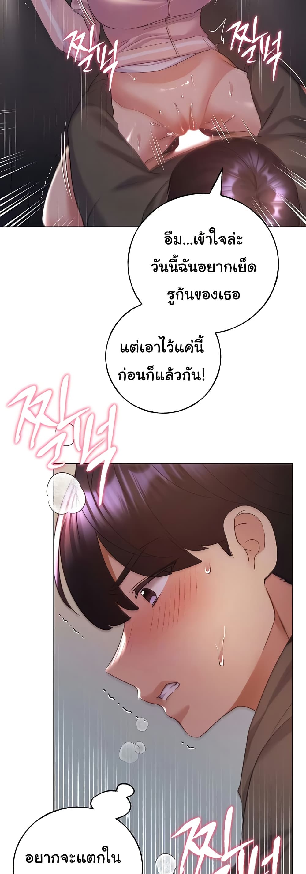 My Illustrator – My Illustrator – ตอนที่ 60 หน้า 11